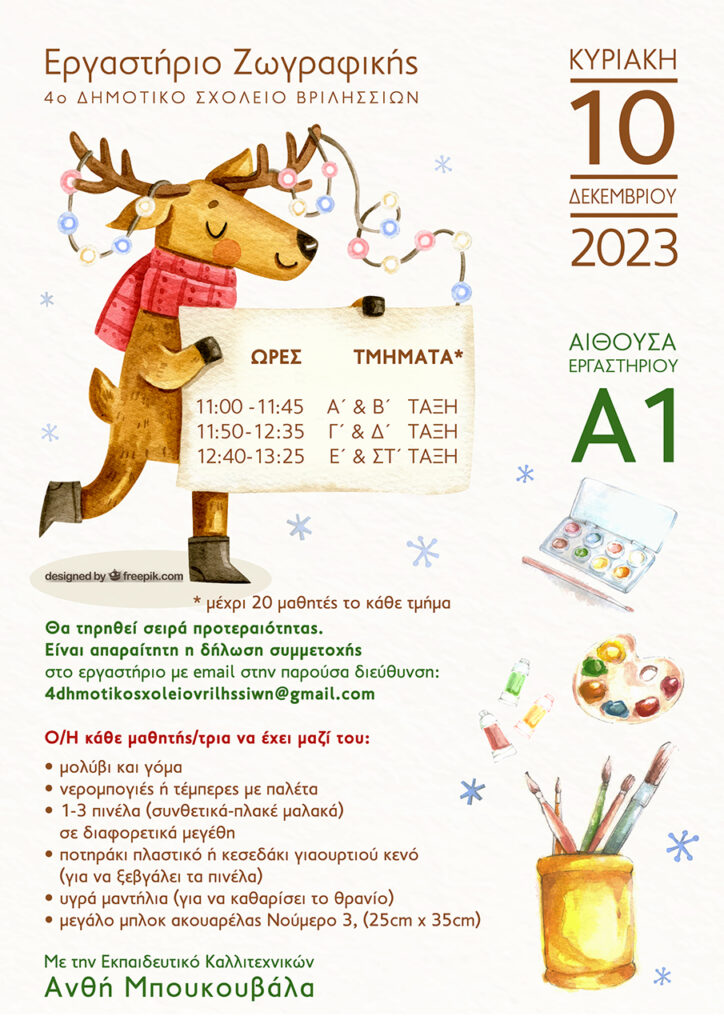 XMAS PAINTING WORKSHOP FOR WEB